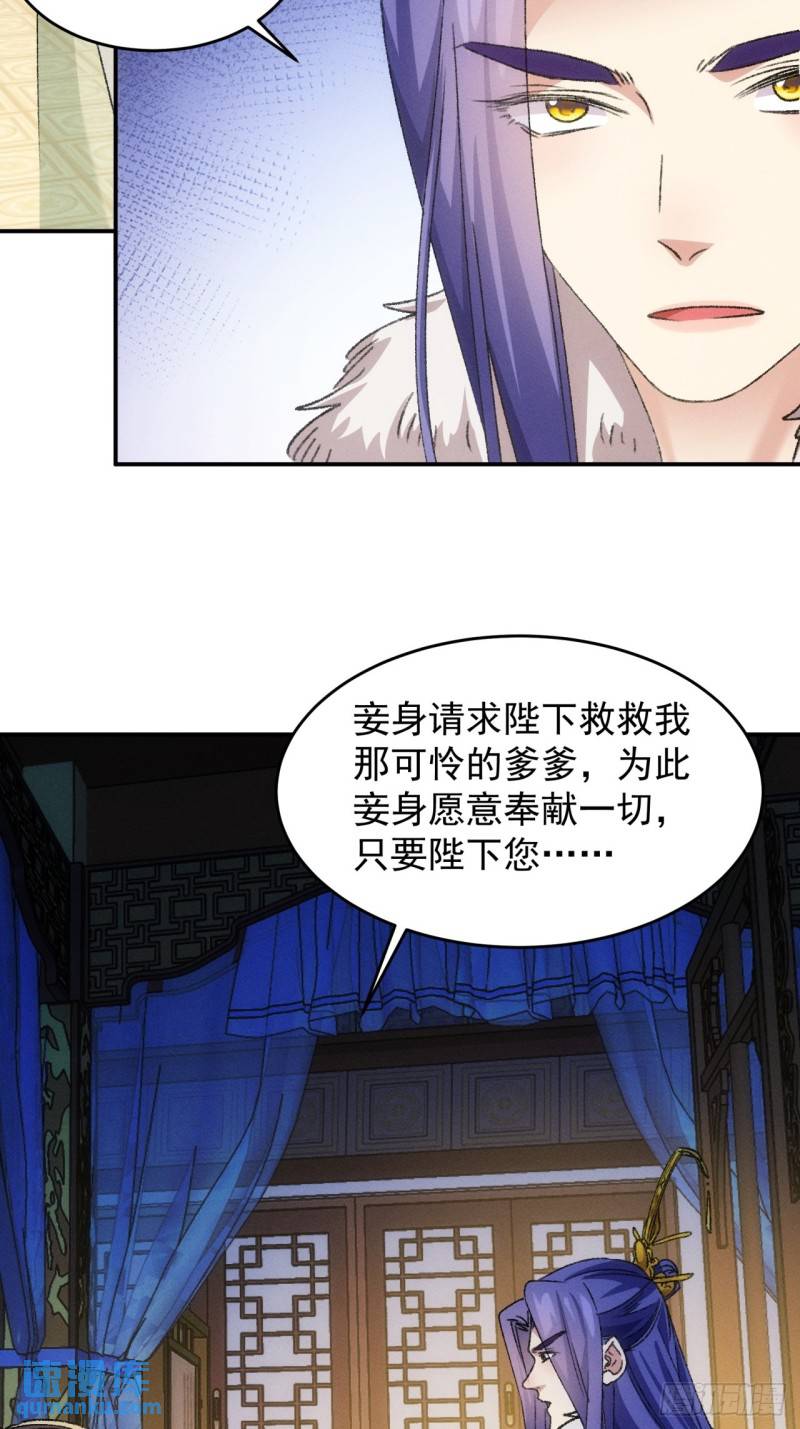 我就是不按套路出牌原视频漫画,第166话：假戏真做？4图