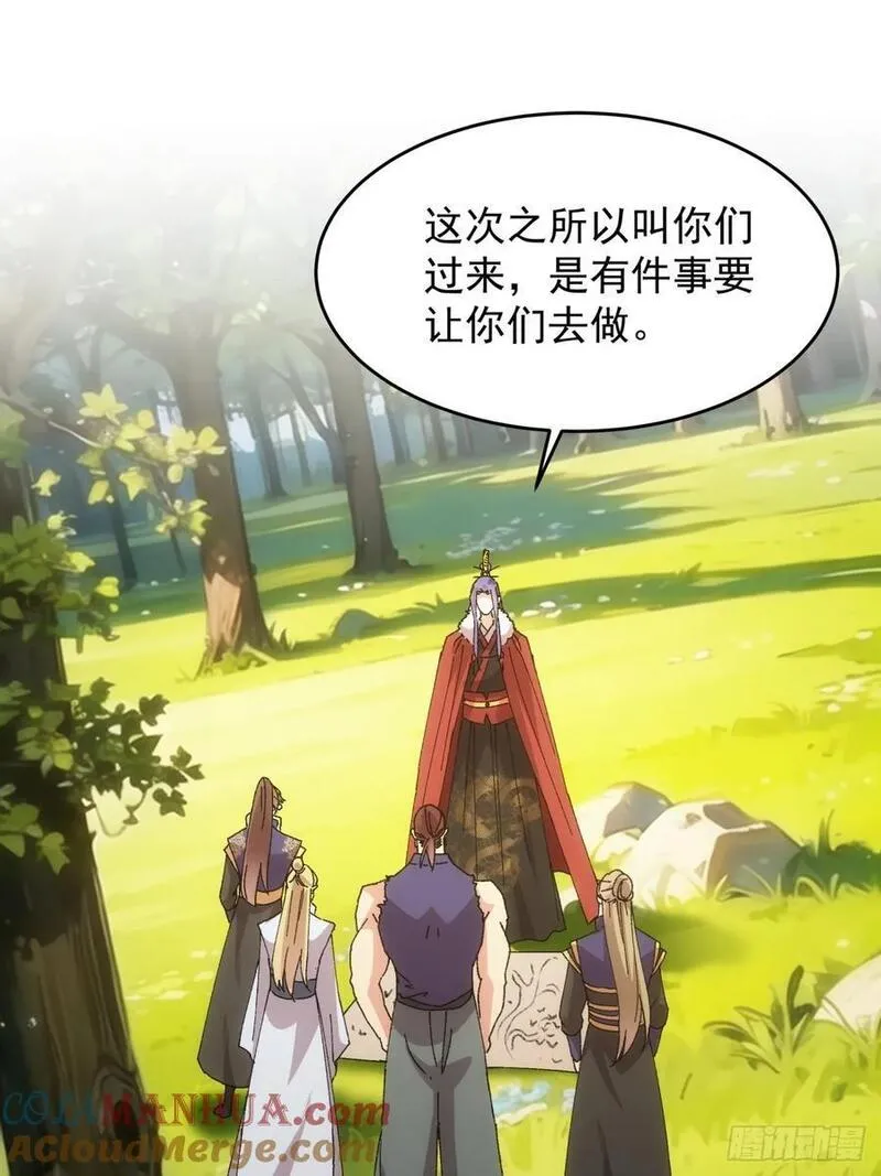 我就是不按套路出牌听书免费漫画,第208话：系统漏洞3图