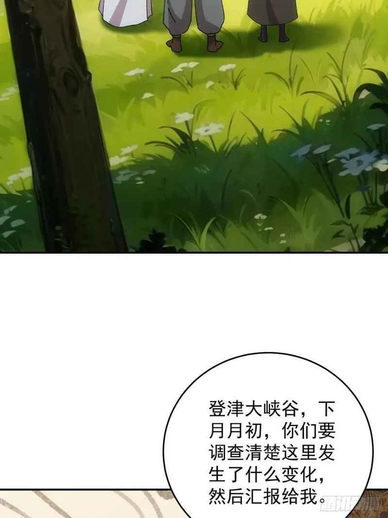 我就是不按套路出牌听书免费漫画,第208话：系统漏洞4图