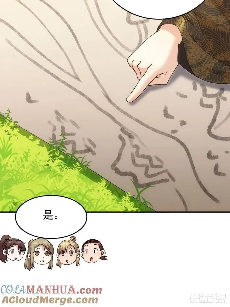 我就是不按套路出牌听书免费漫画,第208话：系统漏洞5图