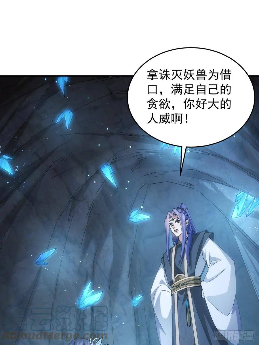 我就是不按套路出牌漫画在哪看漫画,第142话：高人！3图