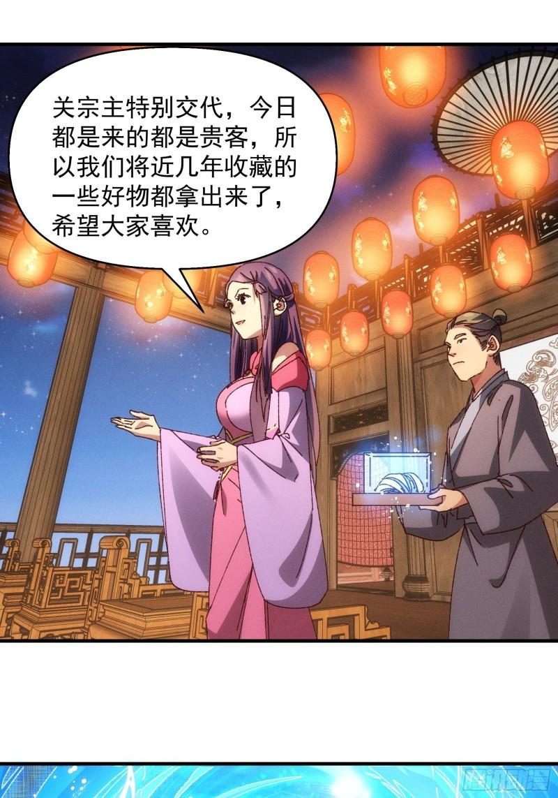我就是不按套路出牌结局是什么漫画,第71话 买买买3图