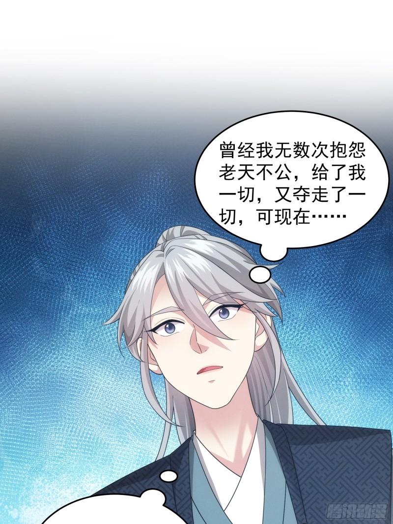 我就是不按套路出牌免费在线阅读漫画,第137话：少年，你渴望力量吗4图