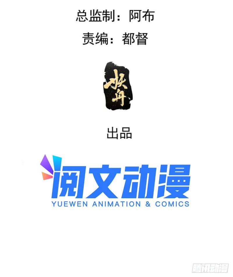我就是不按套路出牌免费在线阅读漫画,第137话：少年，你渴望力量吗3图