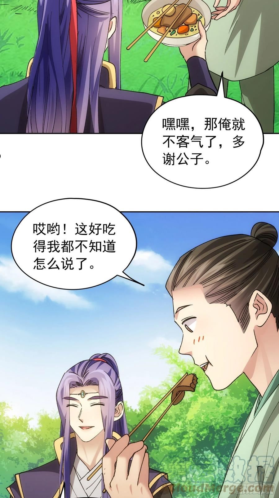 我就是不按套路出牌原视频漫画,第106话 有什么了不起5图