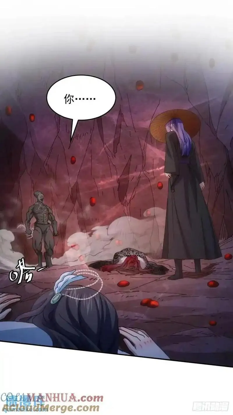 我就是不按套路出牌小说哪里看漫画,第233话：自助餐3图