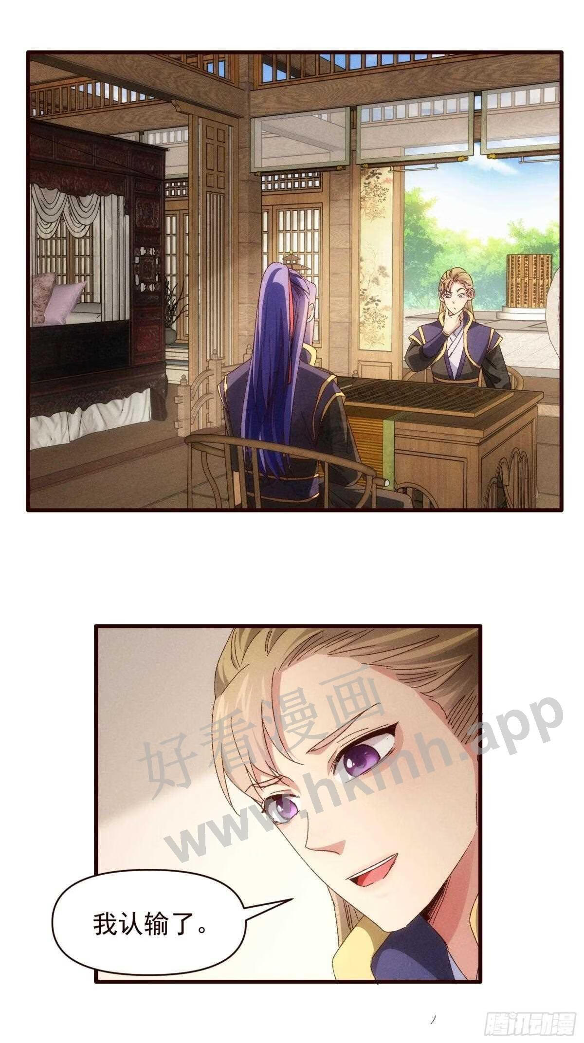我就是不按套路出牌听书免费漫画,第63话 找场子3图
