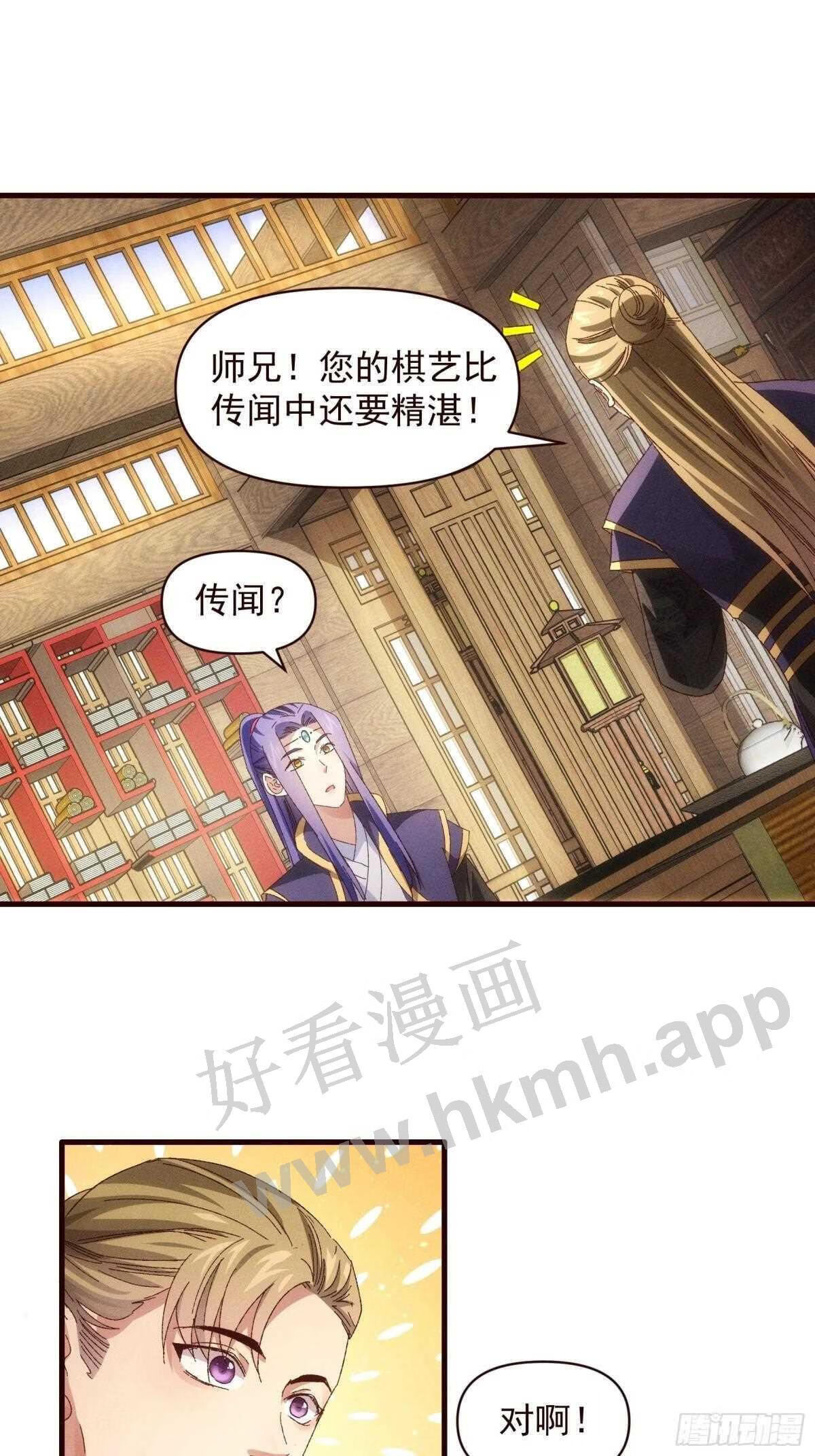 我就是不按套路出牌听书免费漫画,第63话 找场子4图