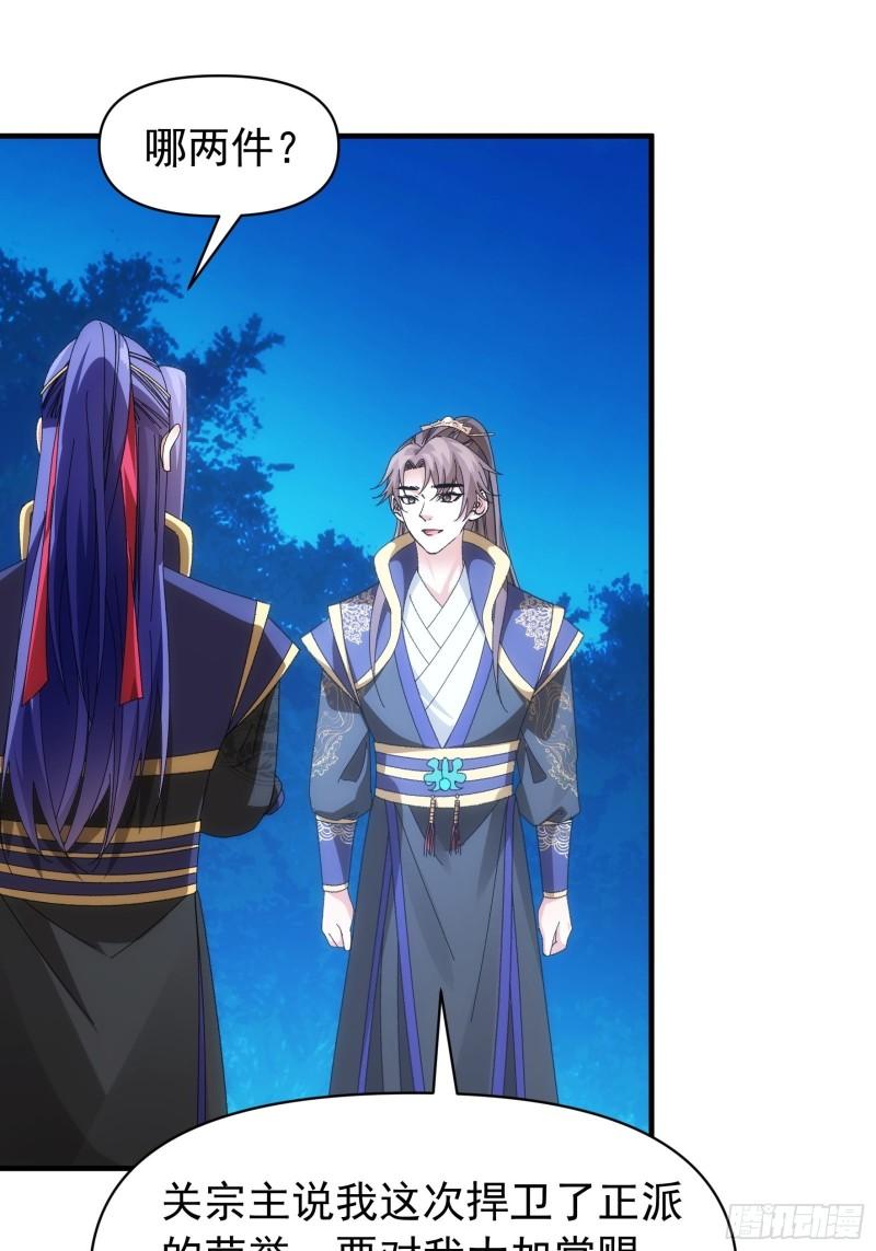 我就是不按套路出牌听书免费漫画,第102话：不一样的炙热3图