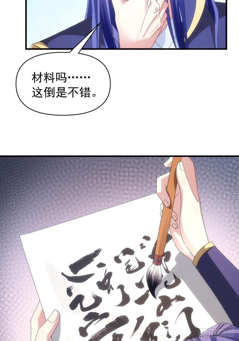 我就是不按套路出牌听书免费漫画,第102话：不一样的炙热5图