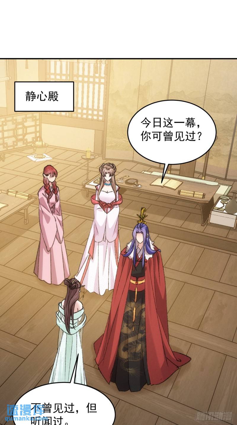 我就是不按套路出牌小说txt下载漫画,第168话：想玩无间道？3图