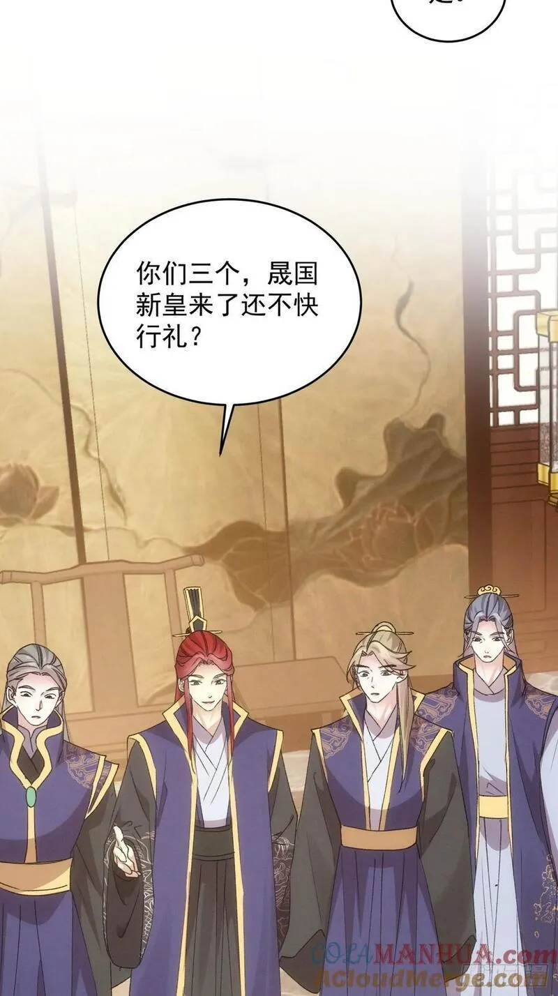 我就是不按套路出牌结局是什么漫画,第187话：莫非她怕了本座？5图
