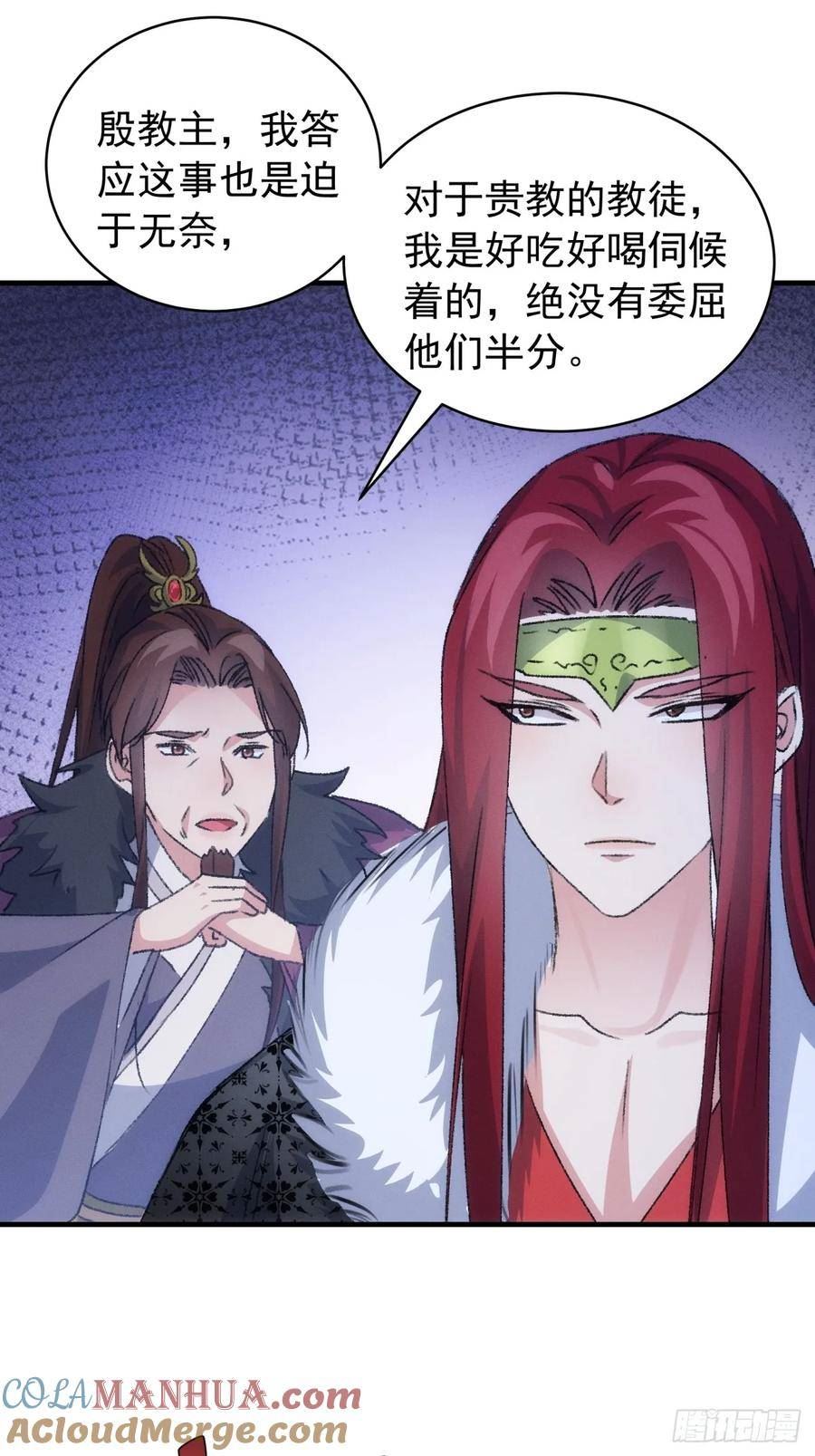 我就是不按套路出牌小说txt下载漫画,第147话：皆大欢喜4图