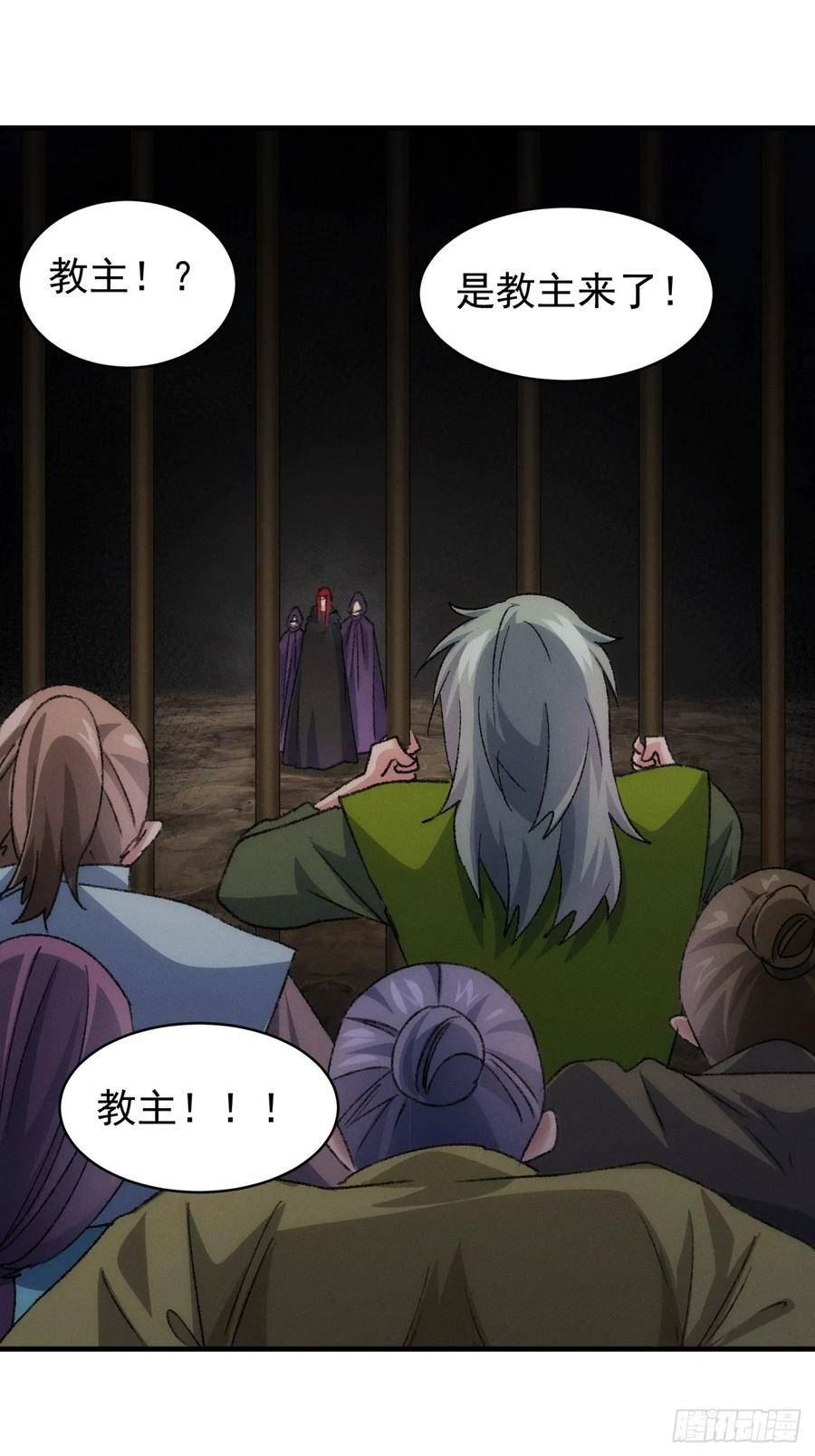我就是不按套路出牌小说txt下载漫画,第147话：皆大欢喜3图