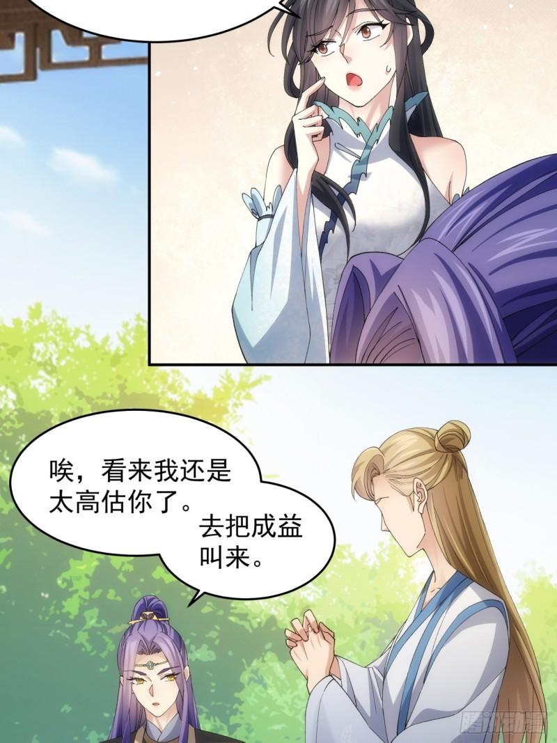 我就是不按套路出牌全集漫画,第144话：洪家的异常5图
