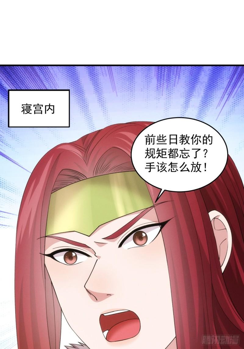 我就是不按套路出牌江北然几个老婆漫画,第155：这孩子挺可怜的3图