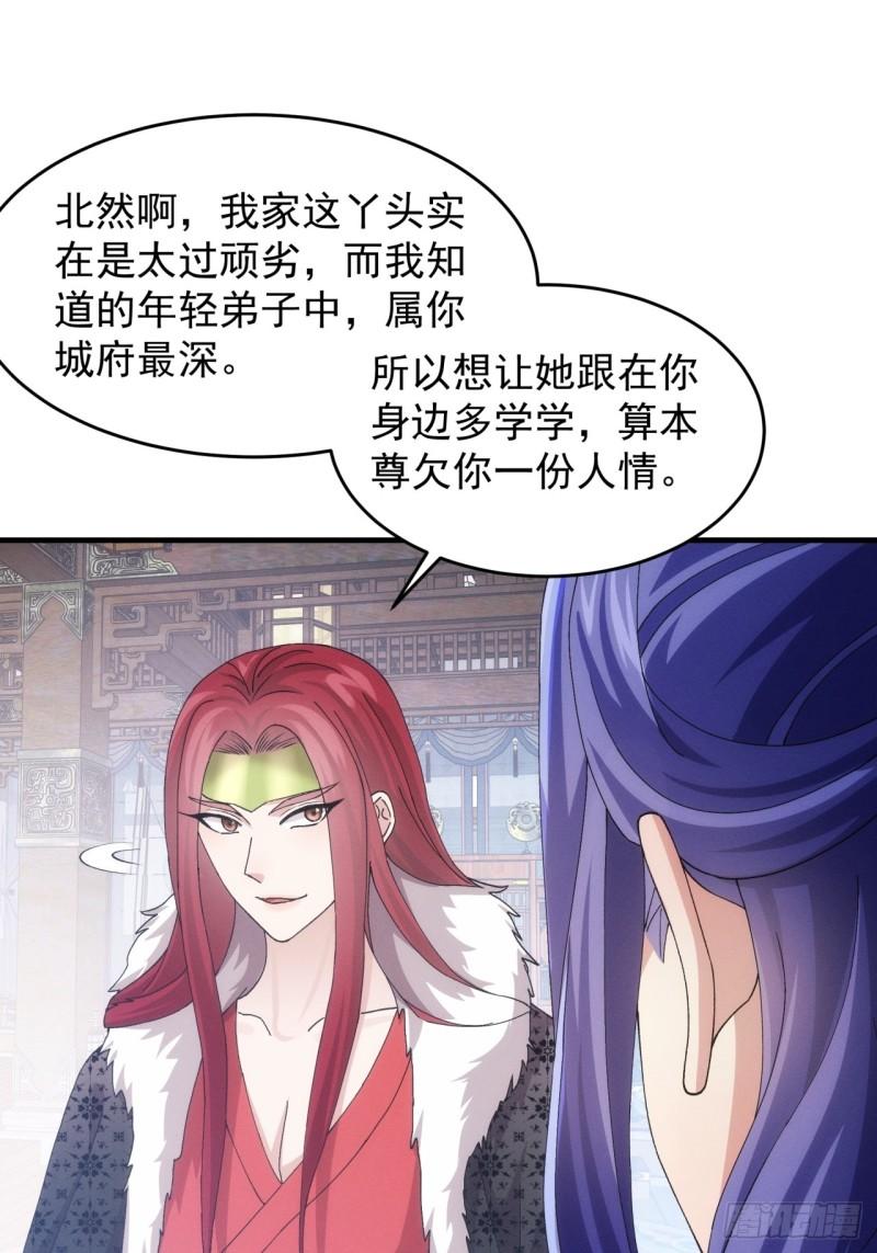 我就是不按套路出牌江北然几个老婆漫画,第155：这孩子挺可怜的5图