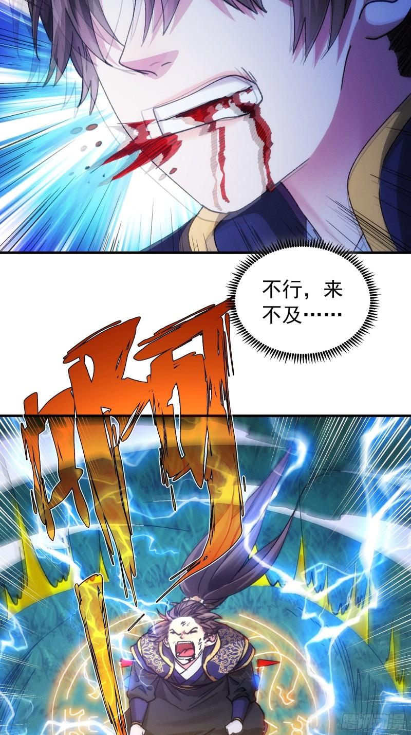 我就是不按套路出牌百科漫画,第97话 决赛开始5图