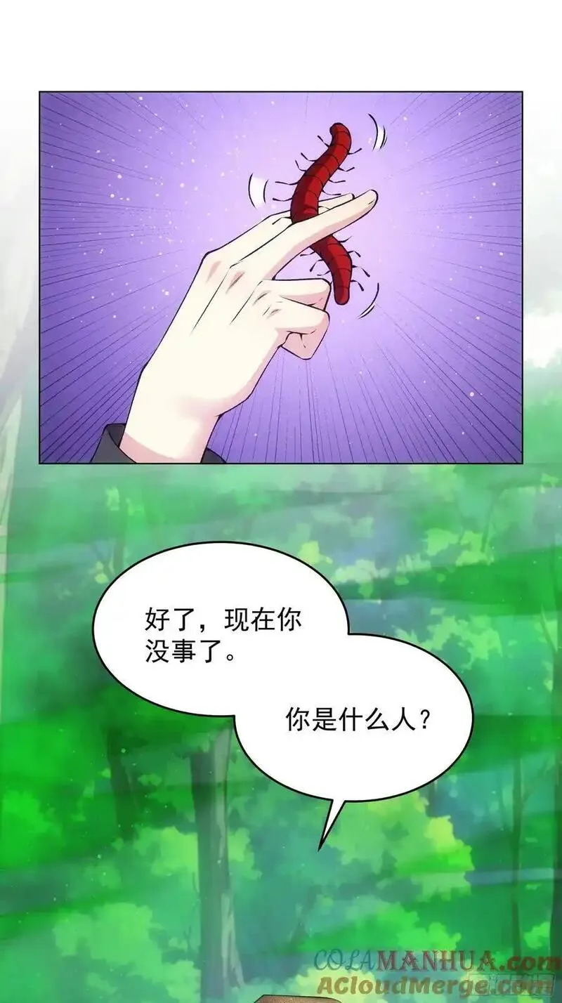 我就是不按套路出牌全集解说漫画,第223话 梅开二度5图