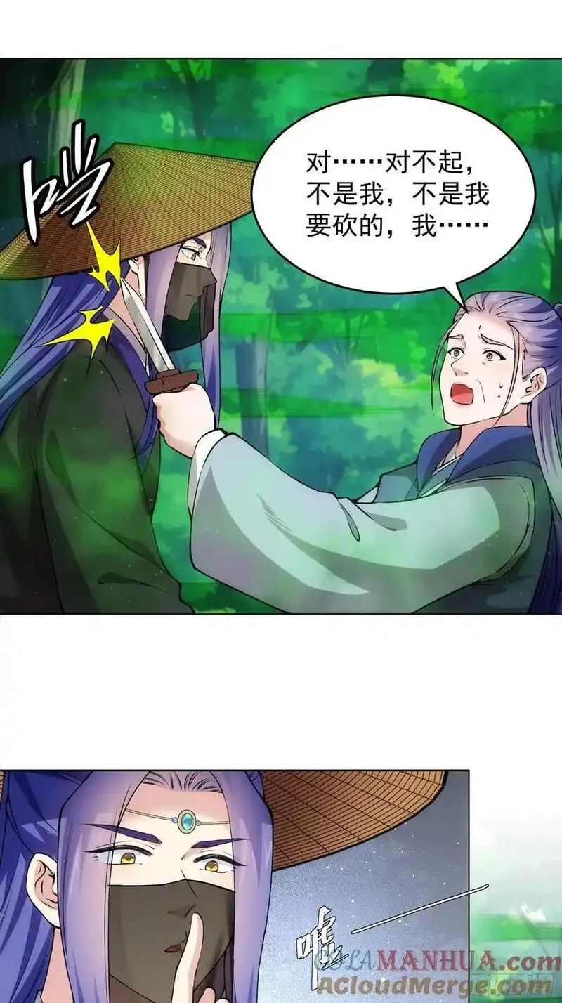 我就是不按套路出牌全集解说漫画,第223话 梅开二度3图