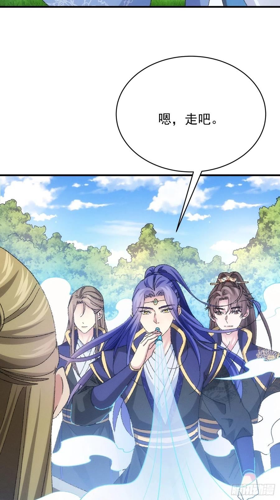 我就是不按套路出牌通关攻略漫画,第121话：骆闻舟5图