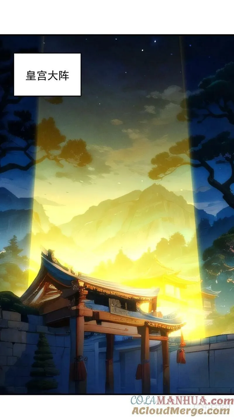 我就是不按套路出牌结局漫画,第177话：妖狐3图