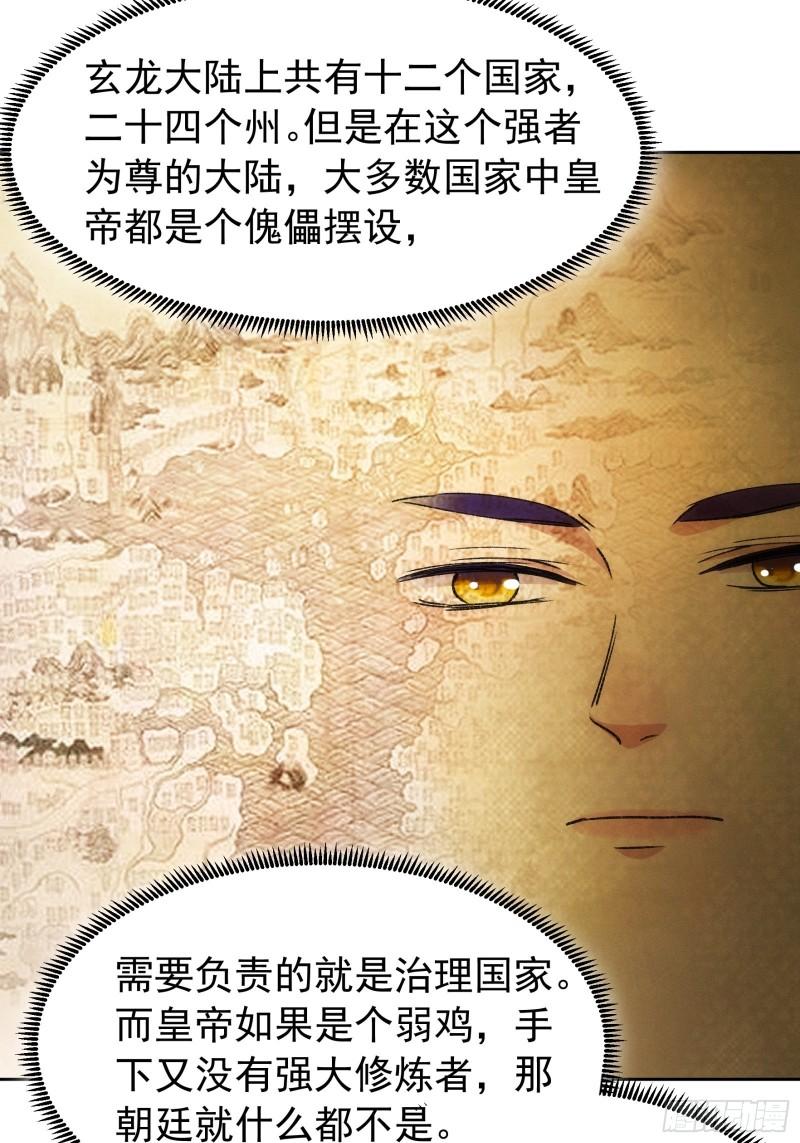 我就是不按套路出牌无删减漫画,第111话：你又知道了3图
