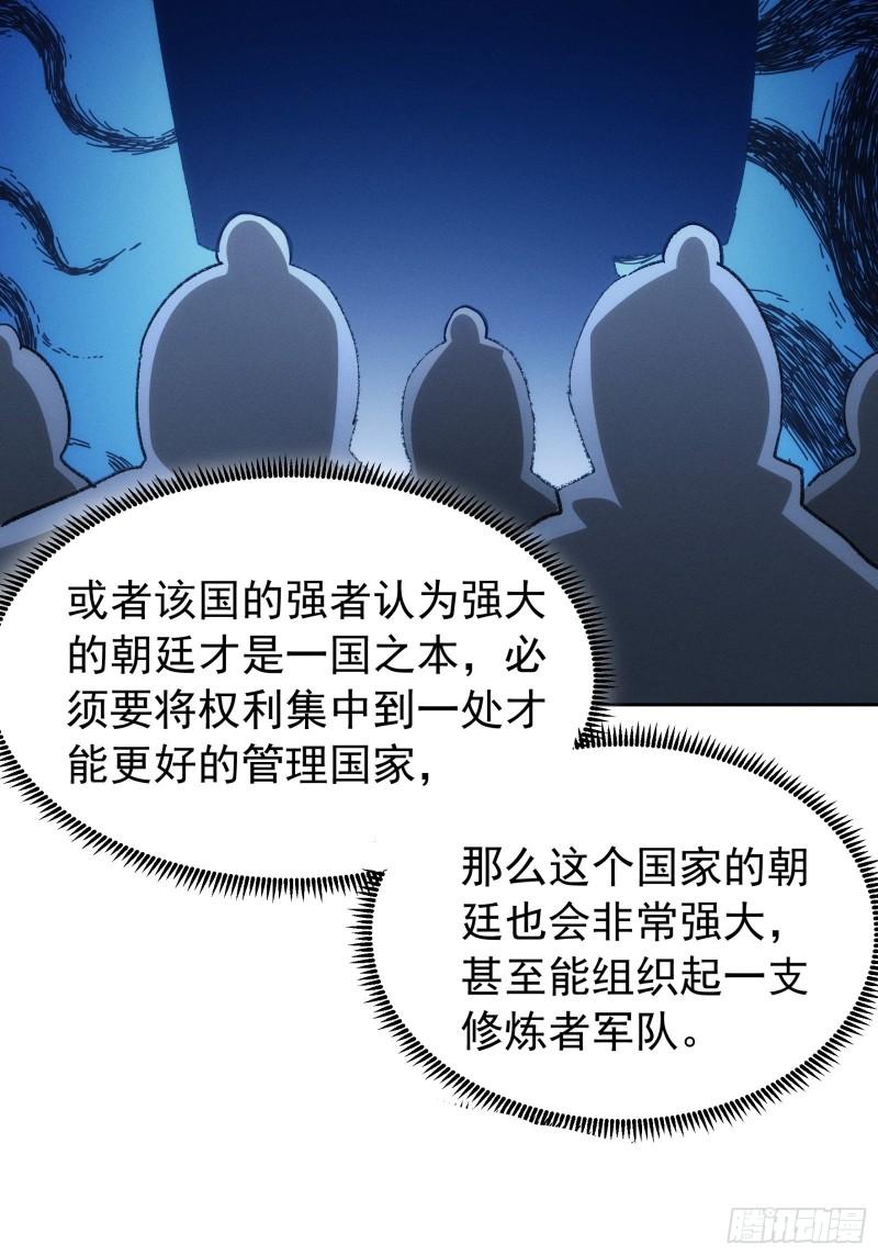 我就是不按套路出牌无删减漫画,第111话：你又知道了5图