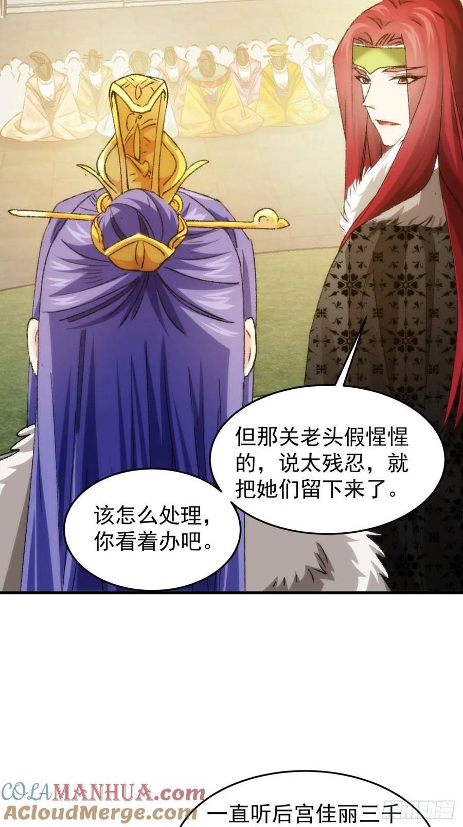 我就是不按套路出牌小说在哪看漫画,第154：她怎么在这？4图