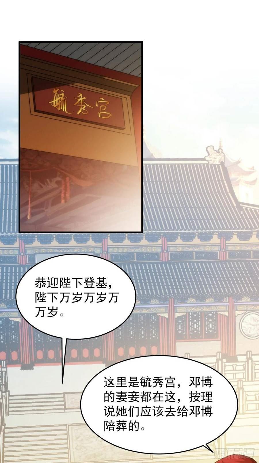 我就是不按套路出牌小说在哪看漫画,第154：她怎么在这？3图