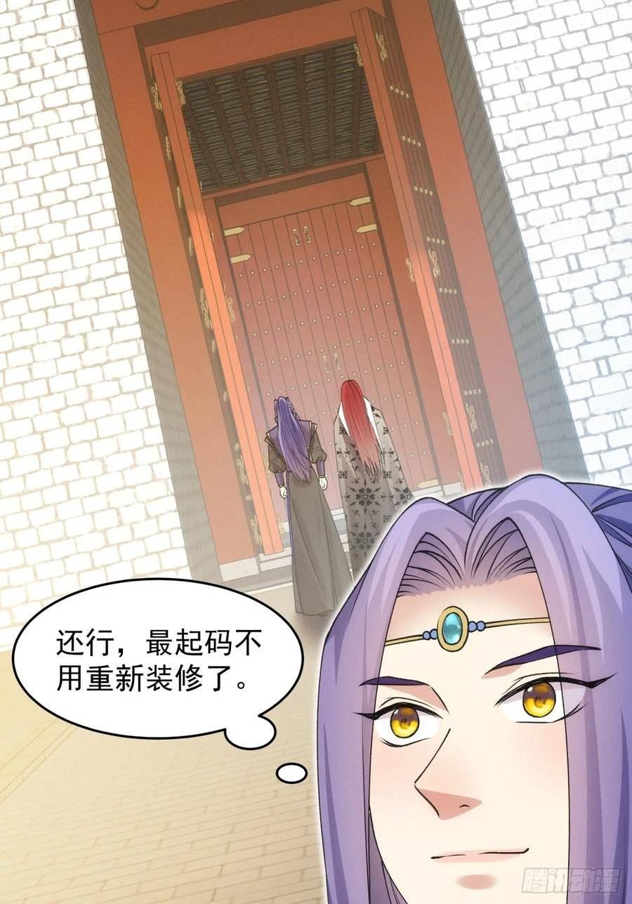我就是不按套路出牌全集解说漫画,第153：我们是一路人5图