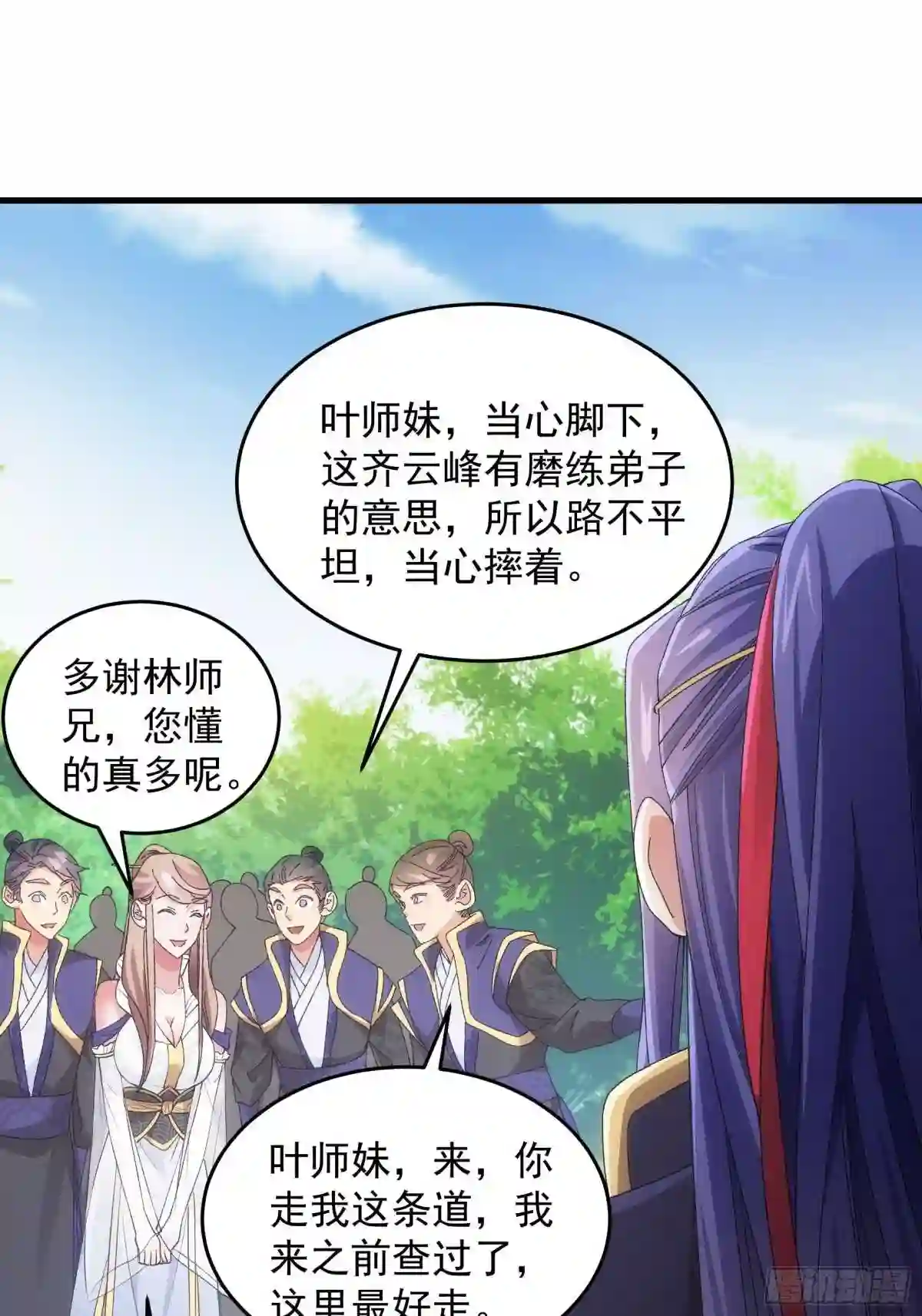 我就是不按套路出牌男主老婆漫画,第61话 女人的第六感4图