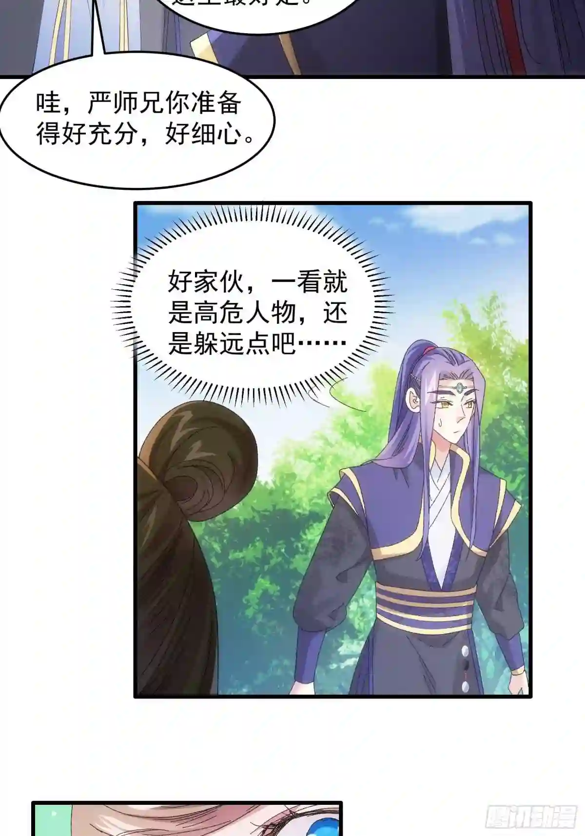 我就是不按套路出牌男主老婆漫画,第61话 女人的第六感5图