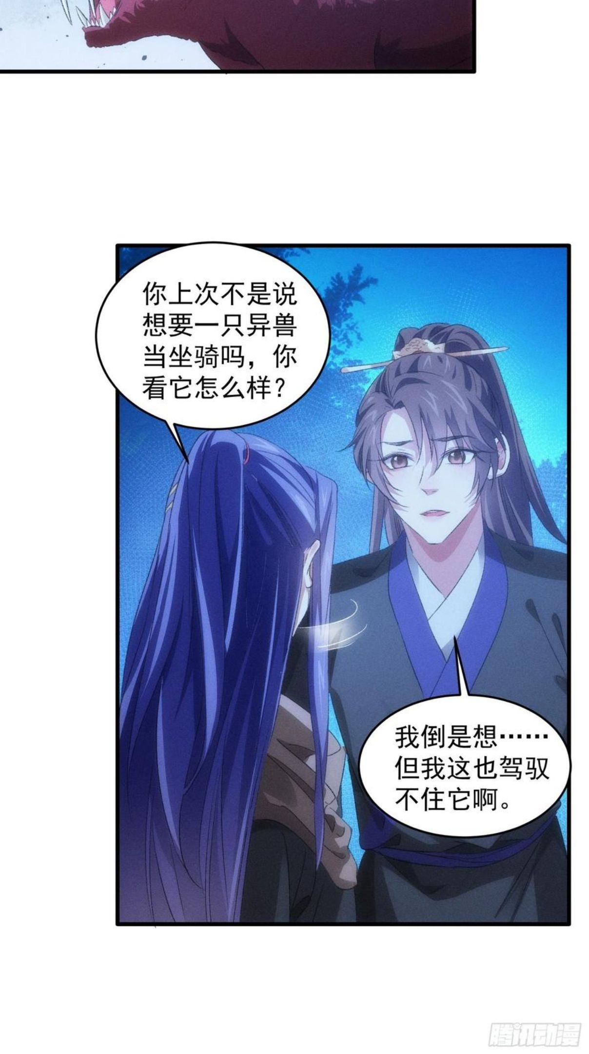 我就是不按套路出牌讲了什么漫画,第44话 来，握手4图