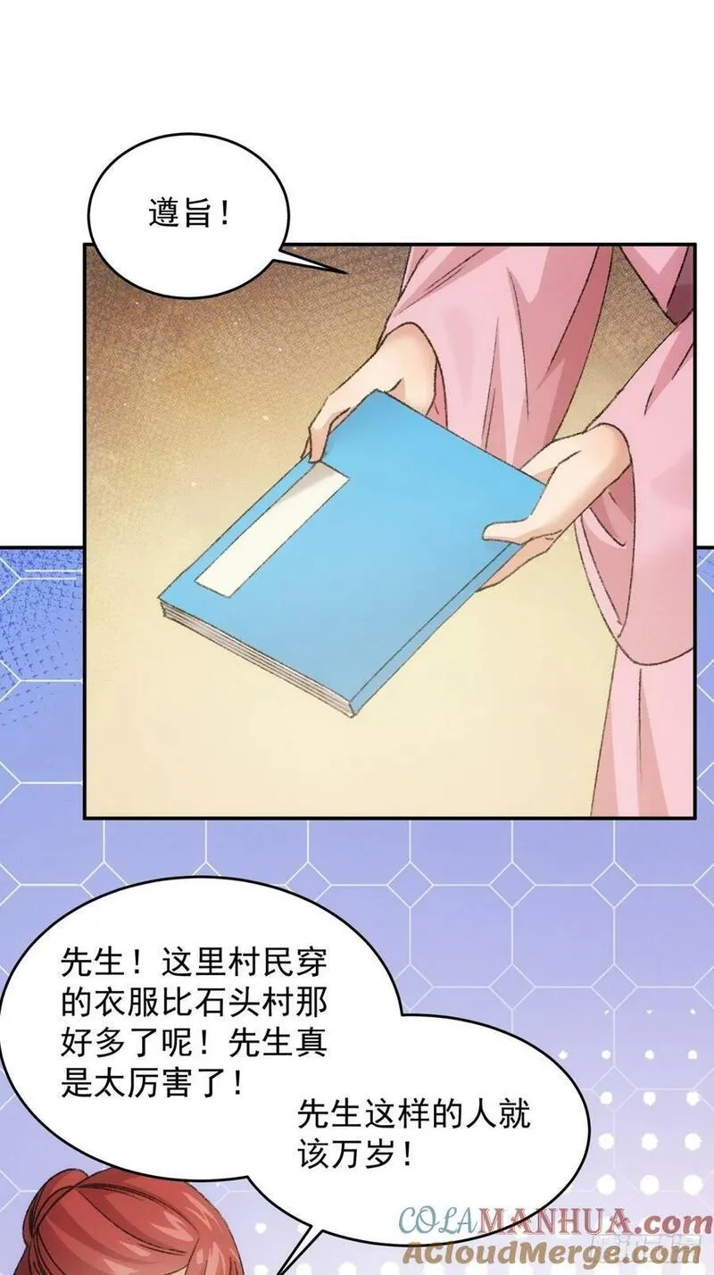 我就是不按套路出牌漫画免费看漫画,第172话：说漏嘴5图