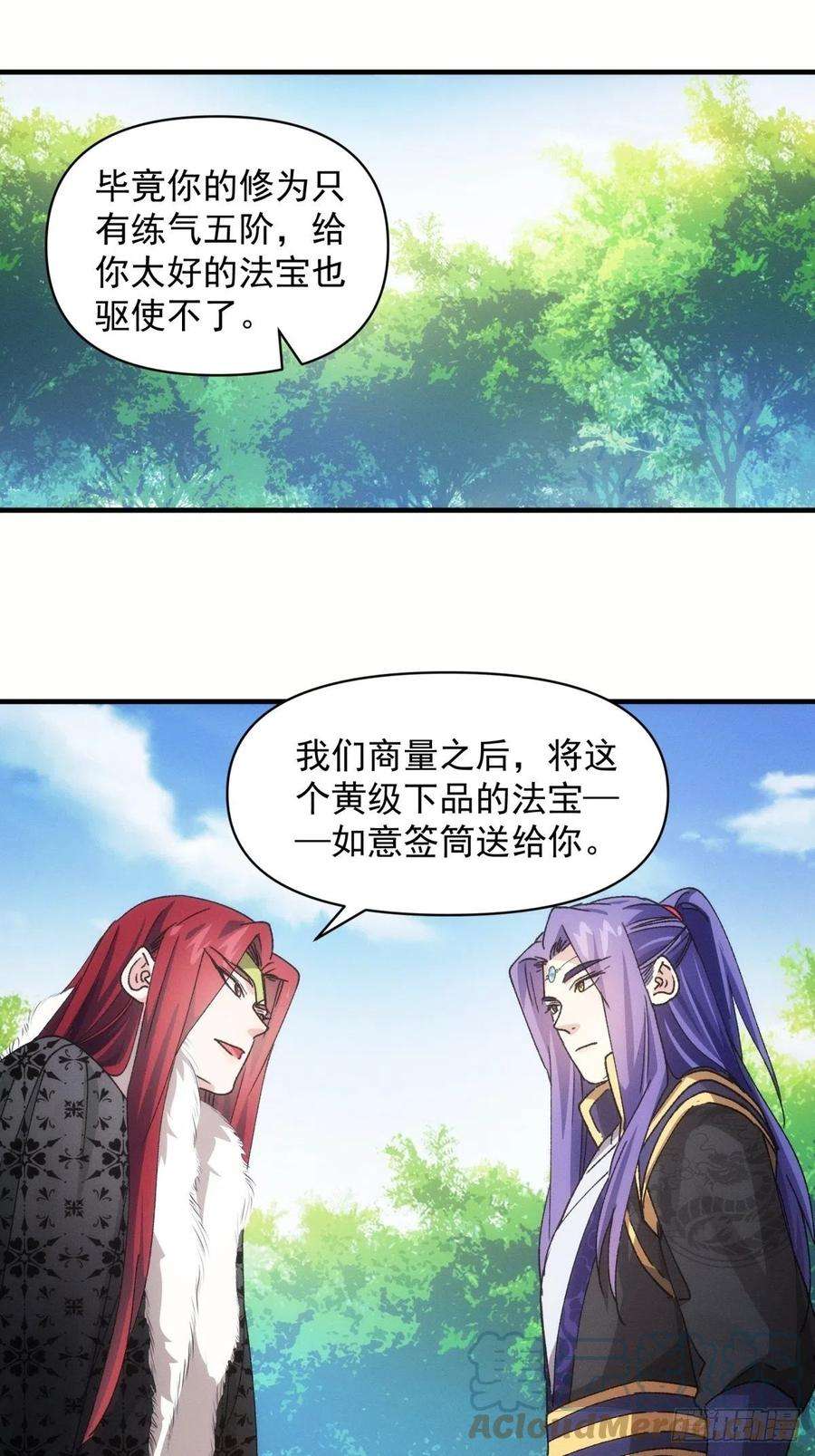 我就是不按套路出牌结局漫画,第89话 如意签筒3图