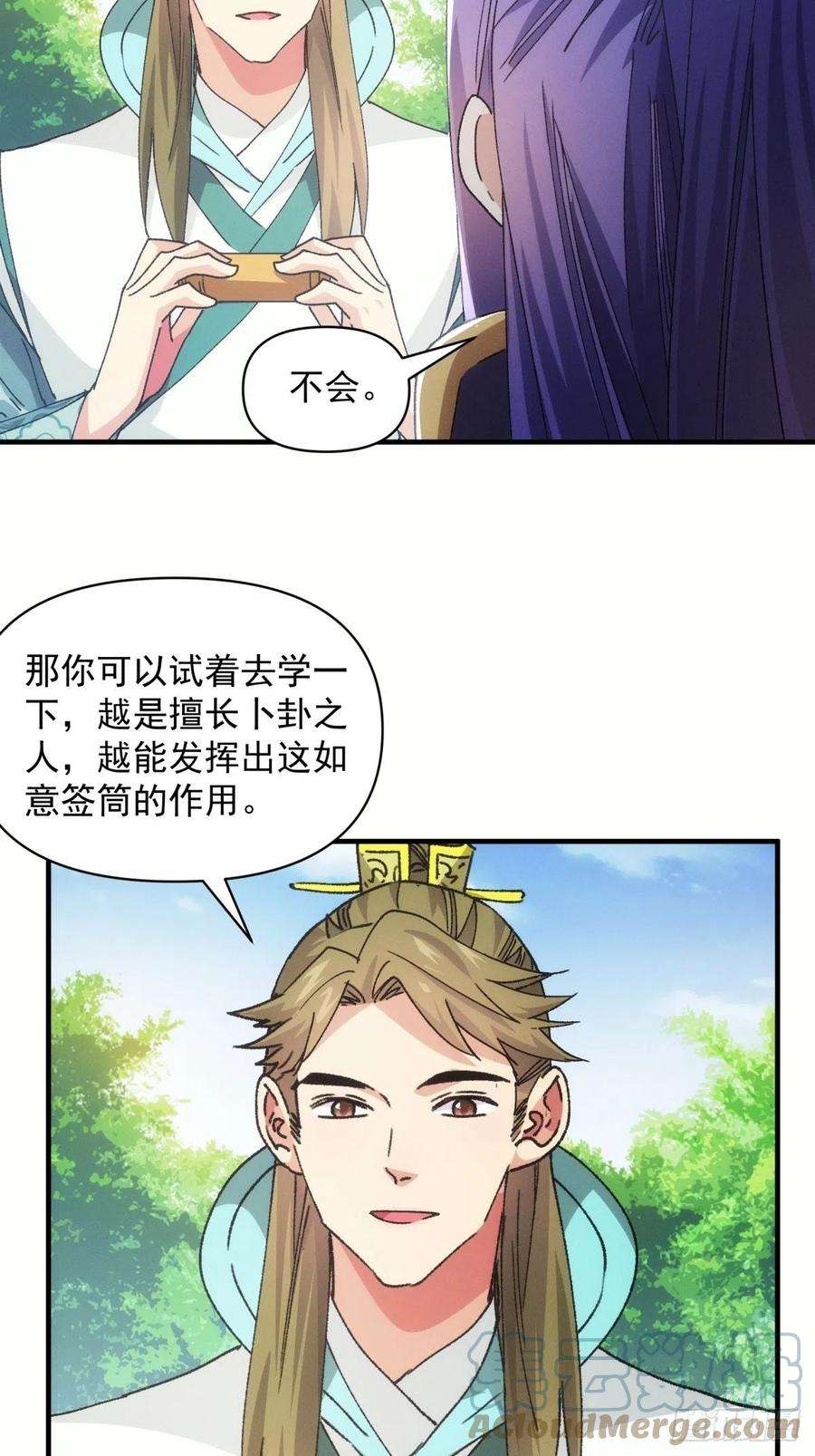 我就是不按套路出牌结局漫画,第89话 如意签筒5图