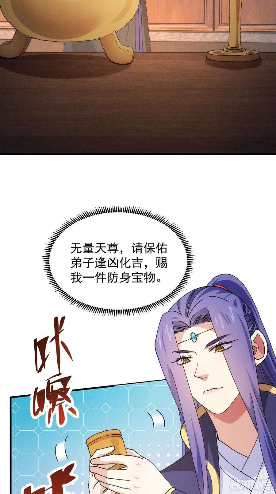 我就是不按套路出牌结局漫画,第91话 那你继续跟踪我吧4图