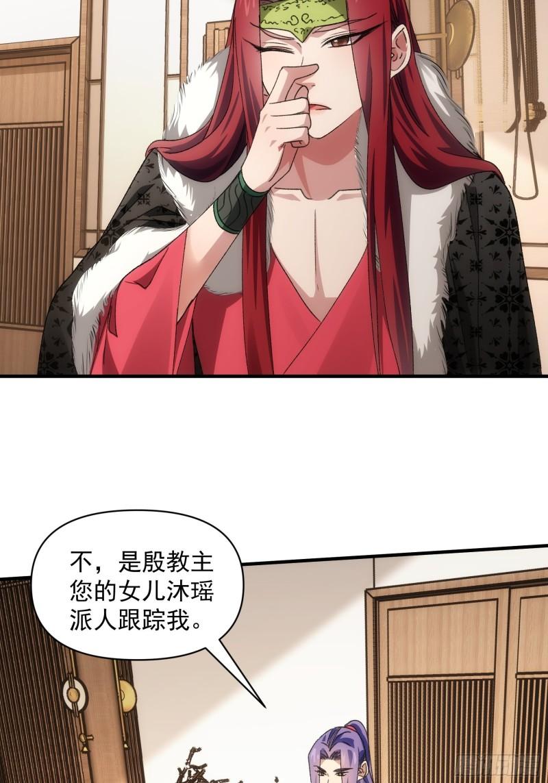 我就是不按套路出牌剧情漫画,第92话 思路一下清晰了5图