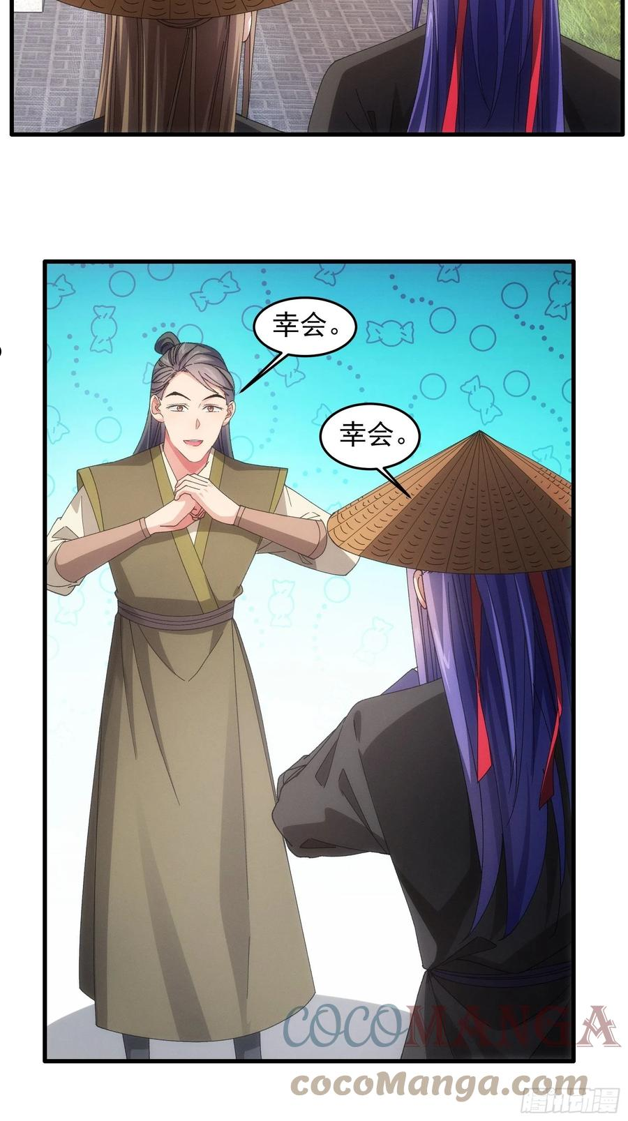 我就是不按套路出牌江北然几个老婆漫画,第55话 好好做生意不行么5图