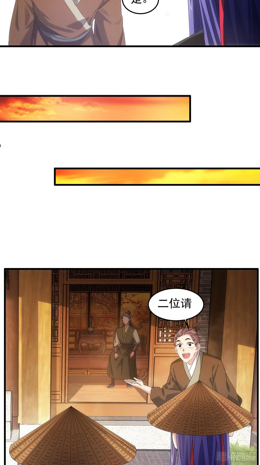 我就是不按套路出牌江北然几个老婆漫画,第55话 好好做生意不行么4图