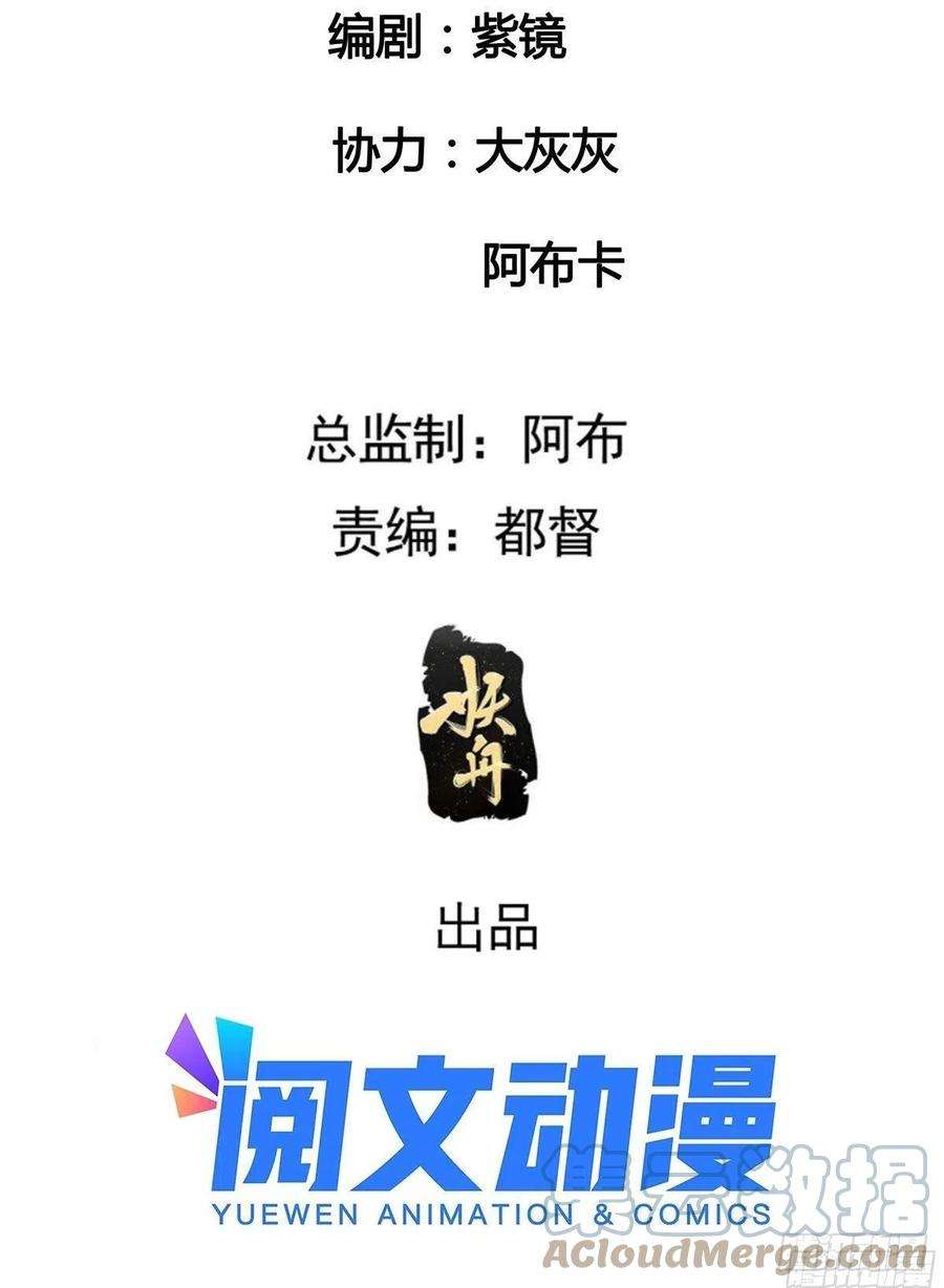 我就是不按套路出牌听书免费漫画,第90话 为了宝物，我忍3图
