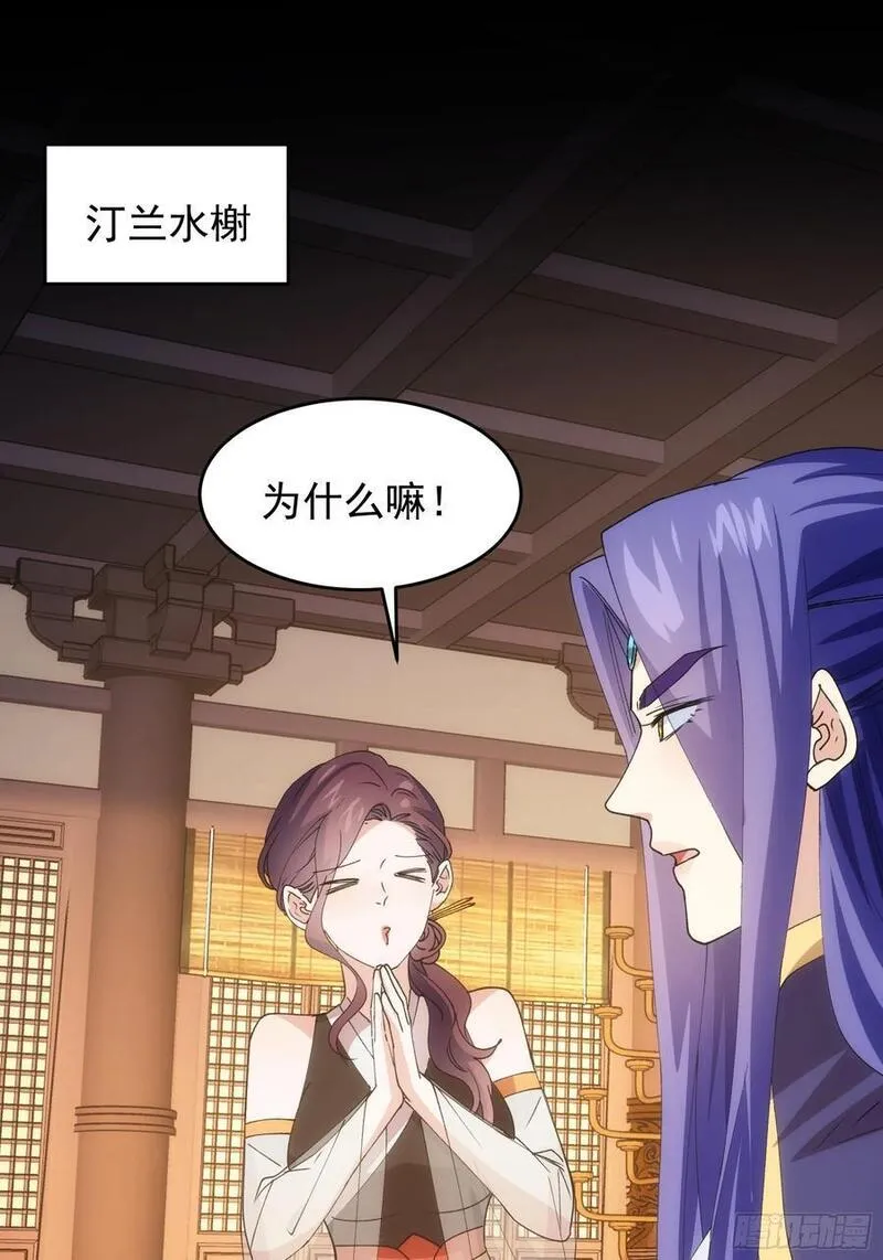 我就是不按套路出牌江北然几个老婆漫画,第201话：多一点都不修炼3图