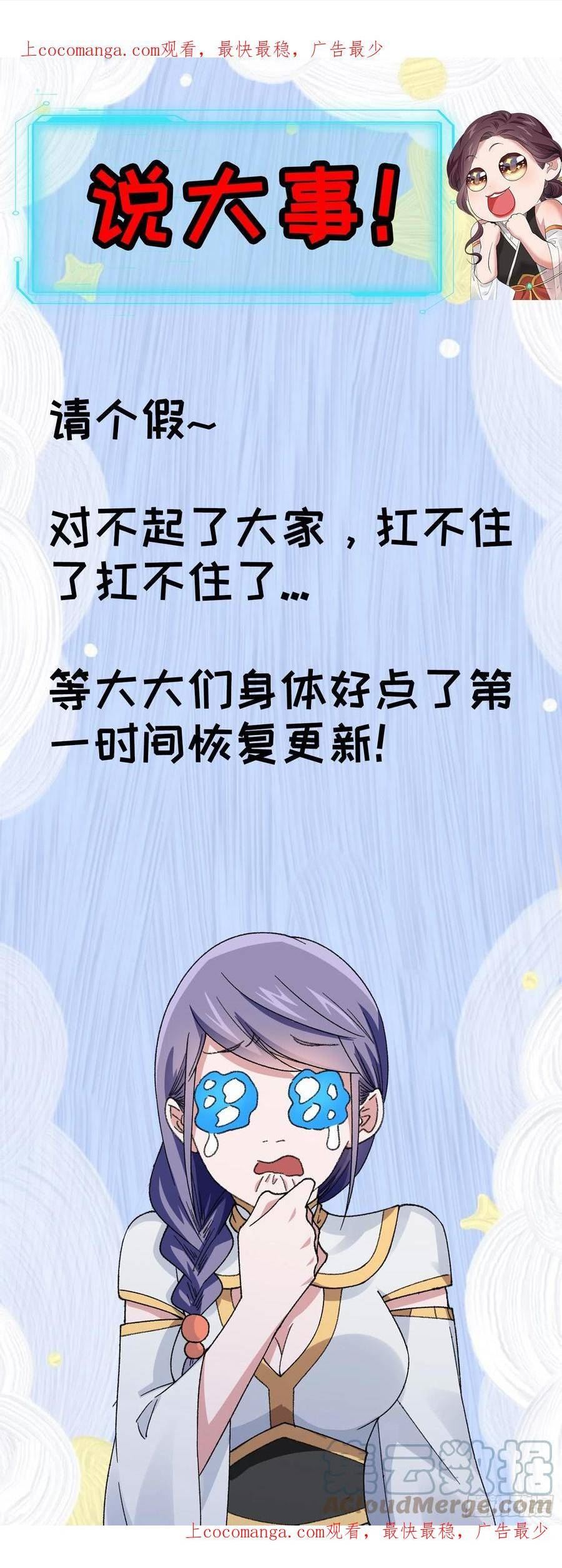 我就是不按套路出牌合集漫画,请假通知 21图
