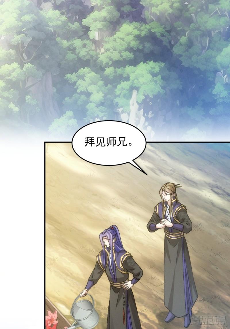 我就是不按套路出牌全集漫画,第149话：要我当皇帝？4图