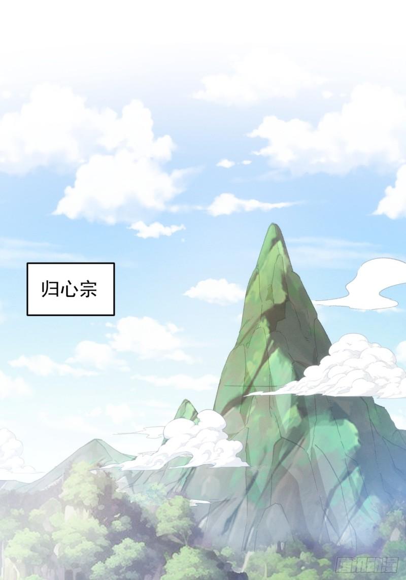 我就是不按套路出牌全集漫画,第149话：要我当皇帝？3图