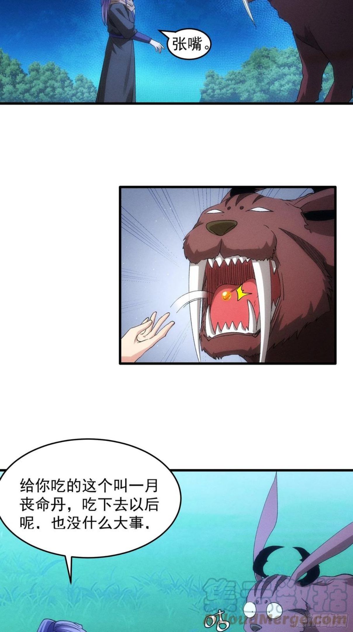 我就是不按套路出牌免费看漫画,第45话 雷灵花5图