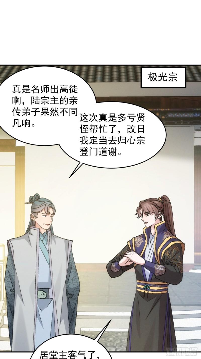 我就是不按套路出牌听书免费漫画,第160话：哪儿招惹他们了？4图