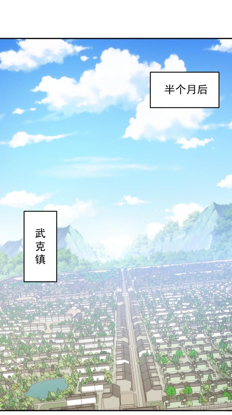 我就是不按套路出牌听书免费漫画,第160话：哪儿招惹他们了？3图