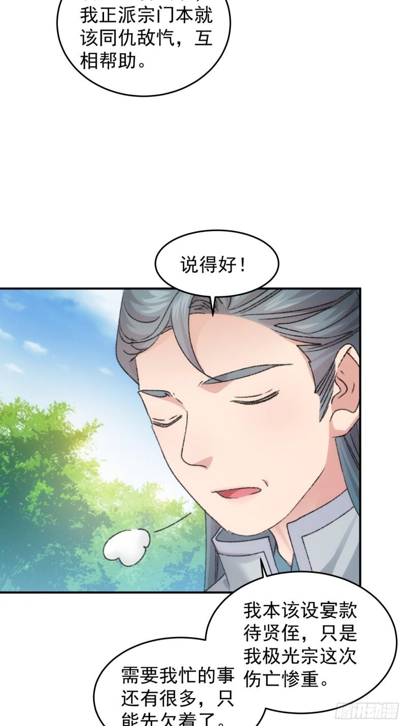 我就是不按套路出牌听书免费漫画,第160话：哪儿招惹他们了？5图